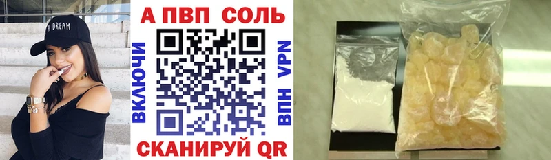 APVP Crystall  Купить где  Торжок 