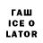 Codein напиток Lean (лин) Artur Ors
