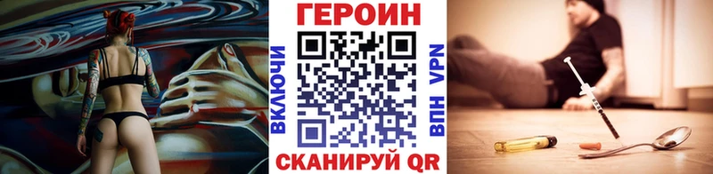 ГЕРОИН Афган  Купить закладки  Торжок 