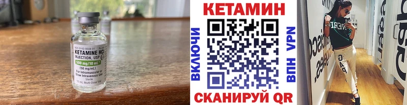 Купить где  Торжок  КЕТАМИН VHQ 