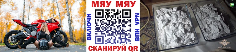 Купить закладки Торжок МЯУ-МЯУ mephedrone