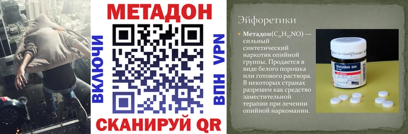 Метадон мёд  Купить закладки  Торжок 